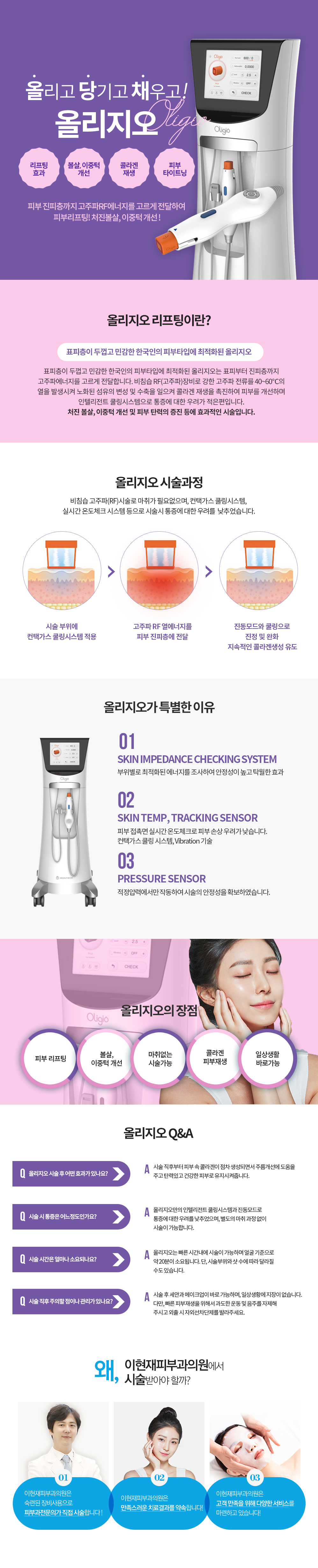 부산 서면 피부과전문의, 부산 서면피부과, 부산 서면 레이저토닝, 부산더블로리프팅, 부산리프팅잘하는곳, 부산토닝, 부산기미치료, 부산색소침착, 서면리프팅, 서면제모