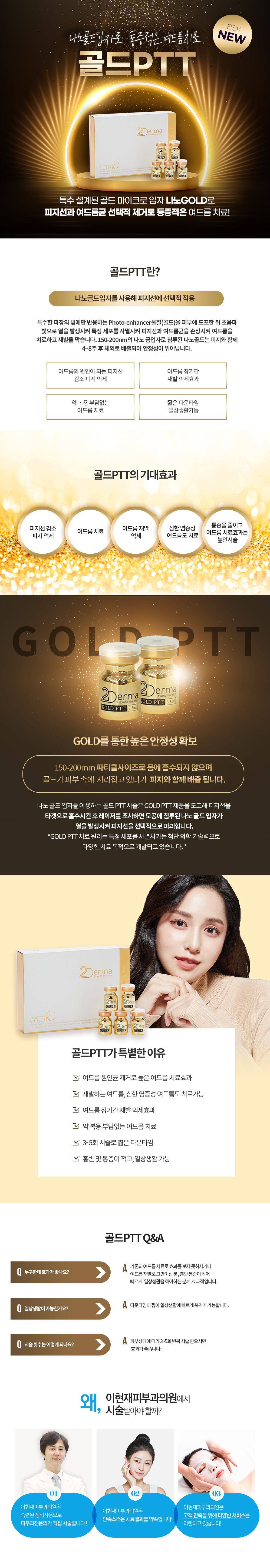 부산 서면 피부과전문의, 부산 서면피부과, 부산 서면 레이저토닝, 부산더블로리프팅, 부산리프팅잘하는곳, 부산토닝, 부산기미치료, 부산색소침착, 서면리프팅, 서면제모